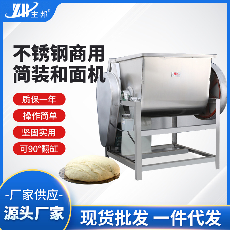 和面機(jī)、壓面機(jī)系列